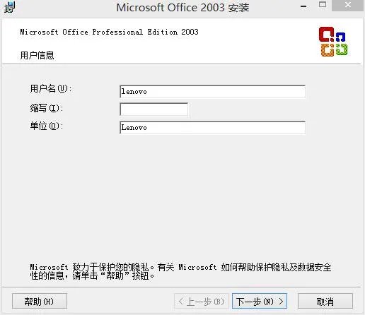 怎么下载安装Microsoft Office Excel 2003