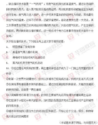2014年国家公务员考试《行测》真题(完整版)