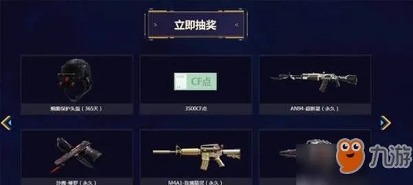 《穿越火线》11月每日一抽活动在哪 cf每日一抽活动地址介绍