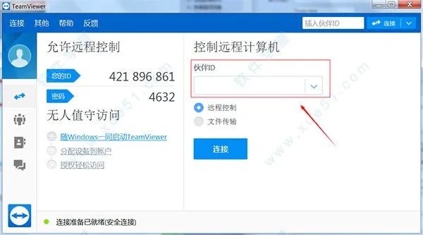 哪位高人有teamviewer破解版,谢谢了!