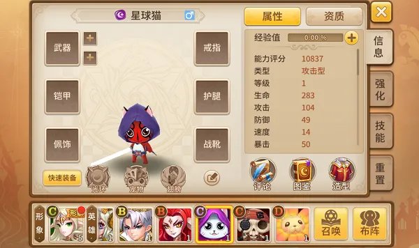 《魔灵契约》史上最全魔灵百科全书