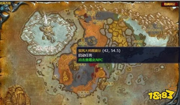 魔兽世界魔法飞毯任务怎么做 魔法飞毯任务攻略