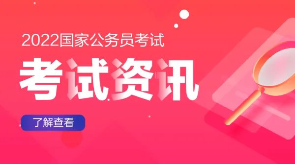 2022国考查分显示排名吗