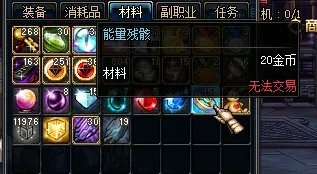 能量残骸怎么用
