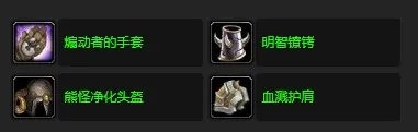 《魔兽世界》怀旧服wlk可能的关联任务攻略
