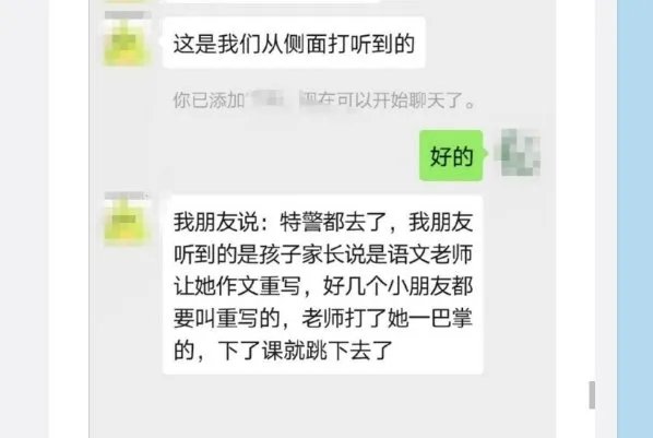小学生疑因作文被批“传递负能量”后坠亡!老师错了吗?