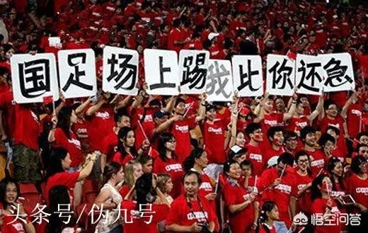 国足世界排名超过沙特,成为亚洲第五。你怎么看?