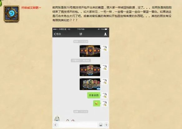 《炉石传说》因数据丢失回档爆出炉石惊人开包机制!