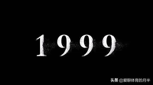 1999年保密协议是什么梗?真有此事?