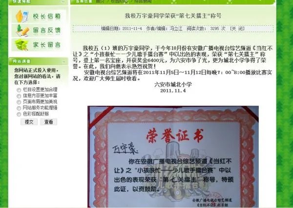 万宇豪个人资料,万宇豪个人资料谁能说下？