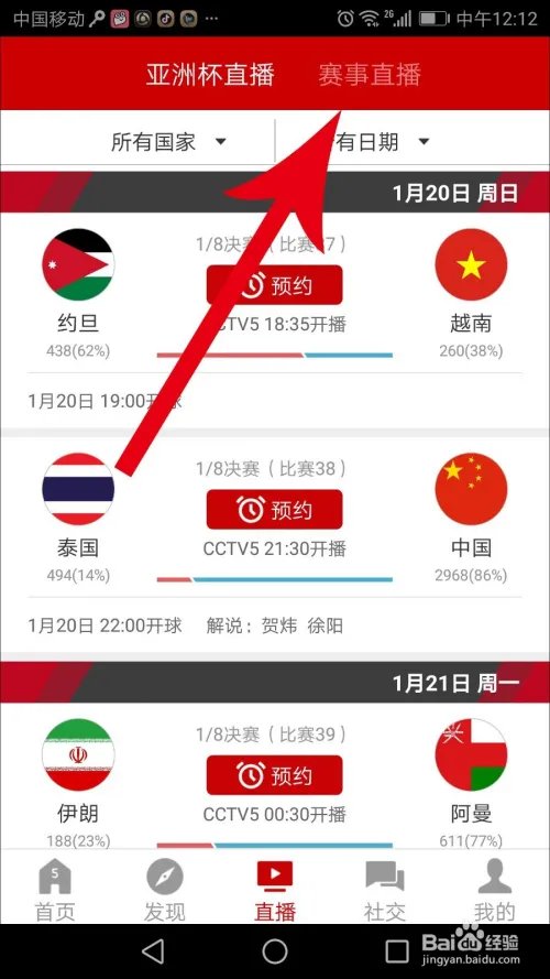2019斯诺克大师赛直播在哪看