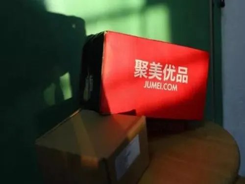 聚美优品的东西是正品吗?