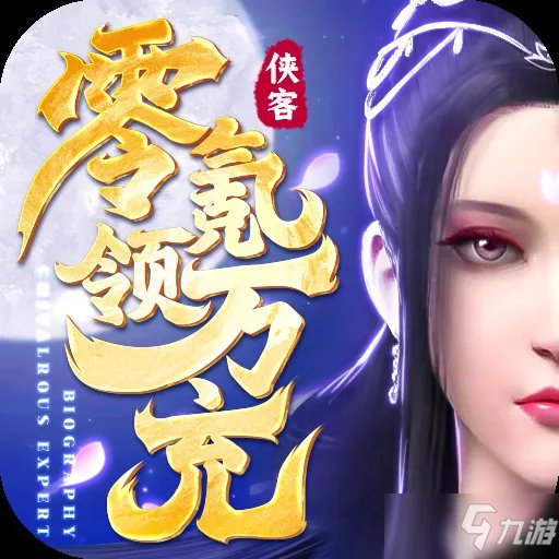 好玩的角色扮演手游推荐 好玩的角色扮演手游排行榜2021
