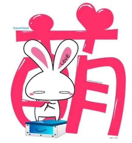 卖萌日的介绍