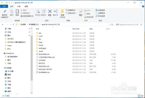 如何下载安装tomcat8.5.39