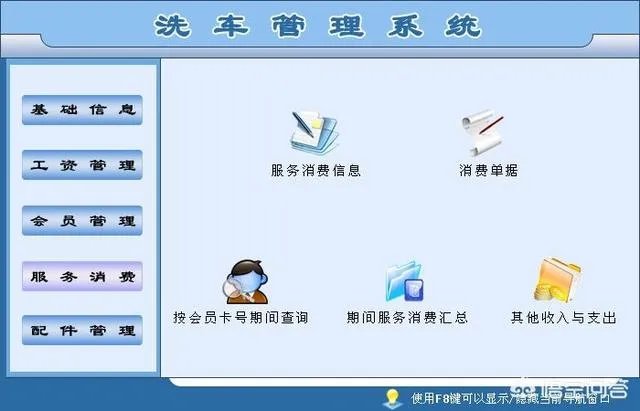 洗车门店管理系统开发公司?