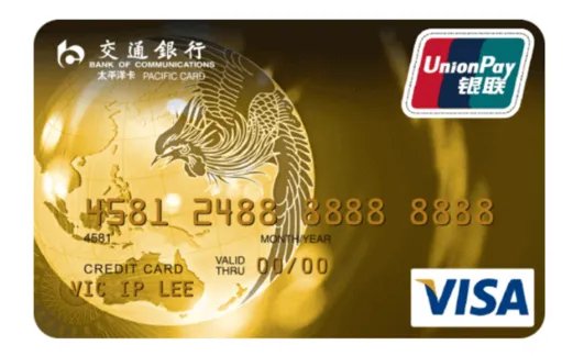 交通银行标准visa金卡是什么意思