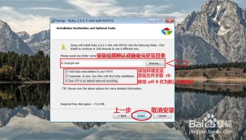windows 安装 Ruby 教程