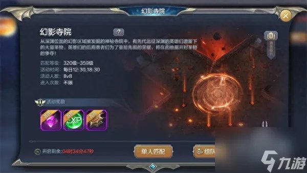 奇迹mu幻影寺院怎么进 幻影寺院怎么玩
