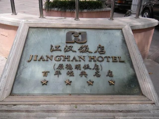 武汉百年饭店发生火灾:屋顶烧穿浓烟滚滚,暂无人员伤亡, 你怎么看?