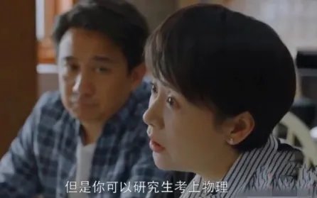 《小欢喜》真结局是什么？口型被破译疑似没考上清华！
