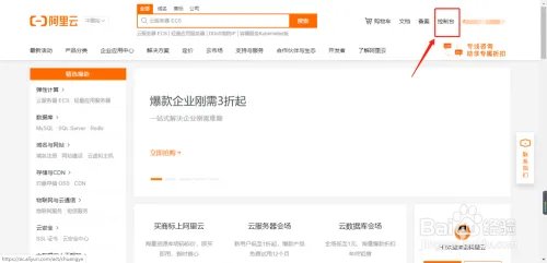 阿里云共享虚拟主机如何查询流量使用情况？