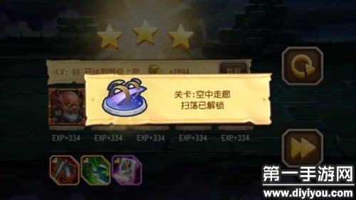 刀塔传奇第18章空中走廊打法详解