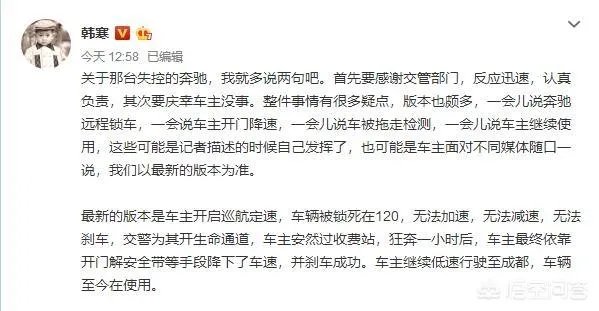 如何看待韩寒质疑奔驰失控以120的速度在高速狂奔一小时?