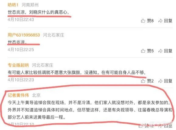 如何看待黄一鹤导演葬礼冷清的事实?