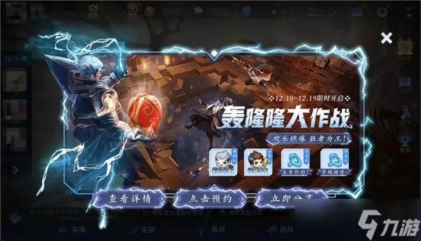 王者荣耀轰隆隆大作战入口在哪