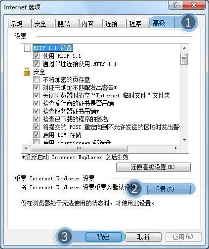 QQ空间打不开,是网页上的问题.要怎么整