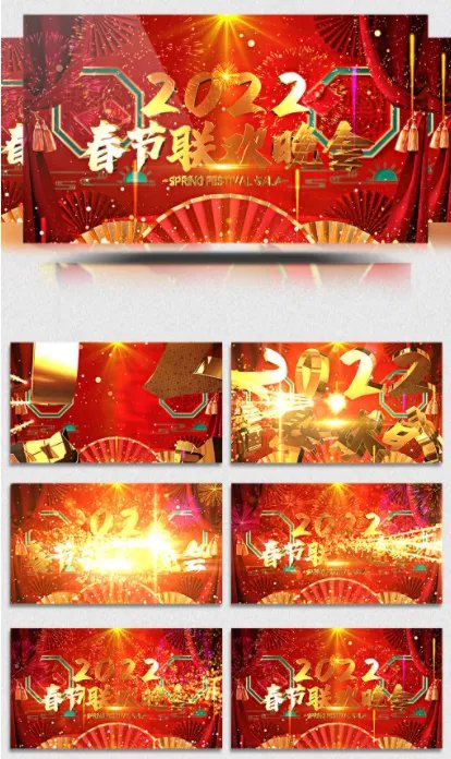 2022年春节晚会的节目流程都有哪些?节目单出炉了吗?