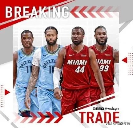 NBA交易截止日当天，都发生了哪几笔交易，可以汇总一下吗？