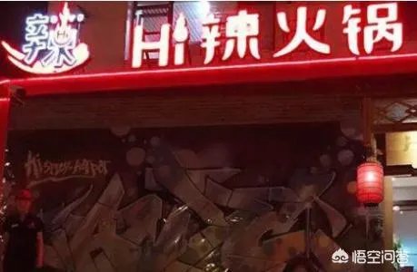明星开饭店都起什么名?