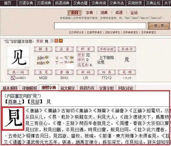 繁体字大全字典查询