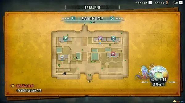 《圣剑传说3》图文攻略 全任务剧情流程图文攻略