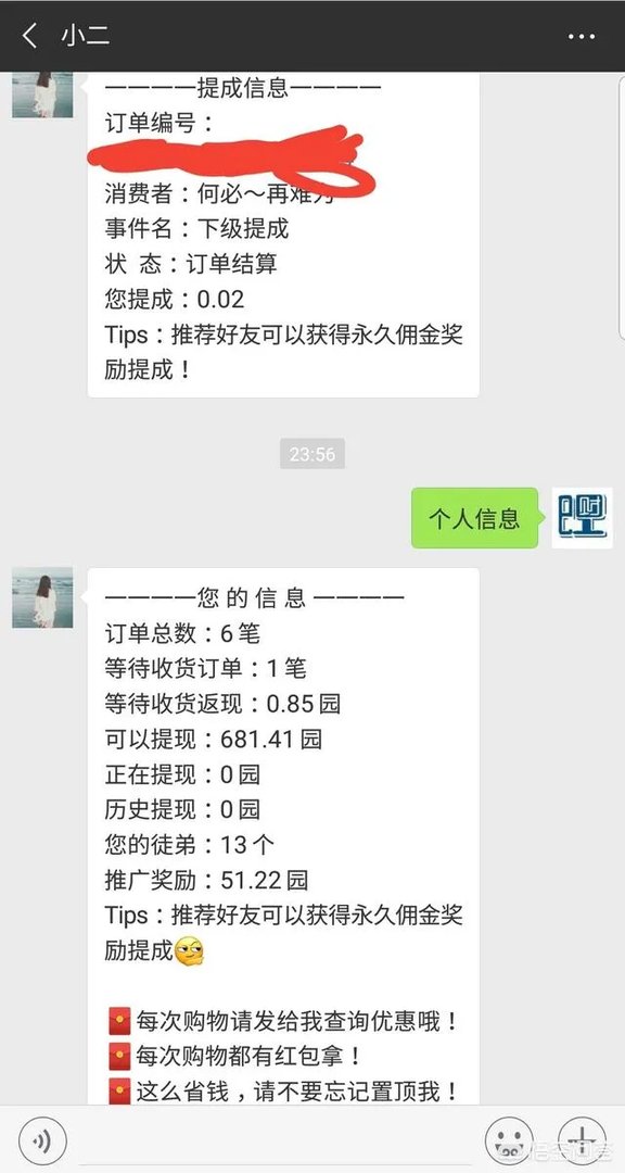 微信上常见的淘宝优惠券返利机器人是怎么做的?