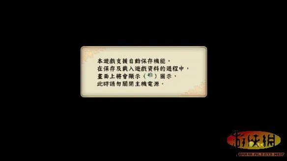 《火影忍者:究极风暴3》XBOX360汉化版发布