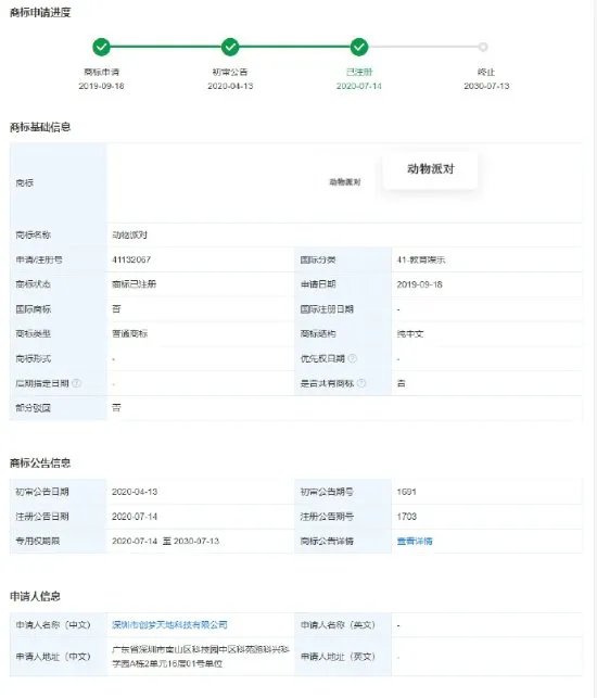 《动物派对》官方微博开通!名为“猛兽派对” 原名被人抢注