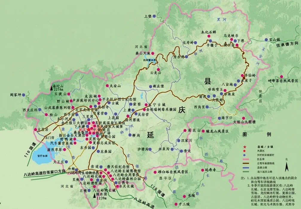 延庆二手房为什么这么贵呀