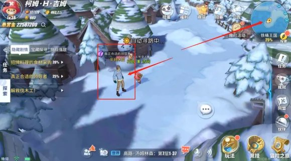 《航海王热血航线》真正合适的领导者任务攻略