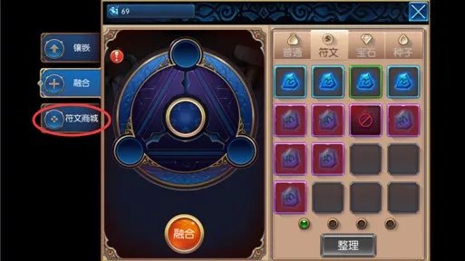 《无双剑姬》新系统之符文详解 新手必看