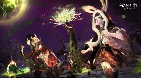 《古剑奇谭网络版》全新资料片6月29日上线!