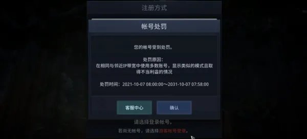 传奇4用虚拟机可以防封吗