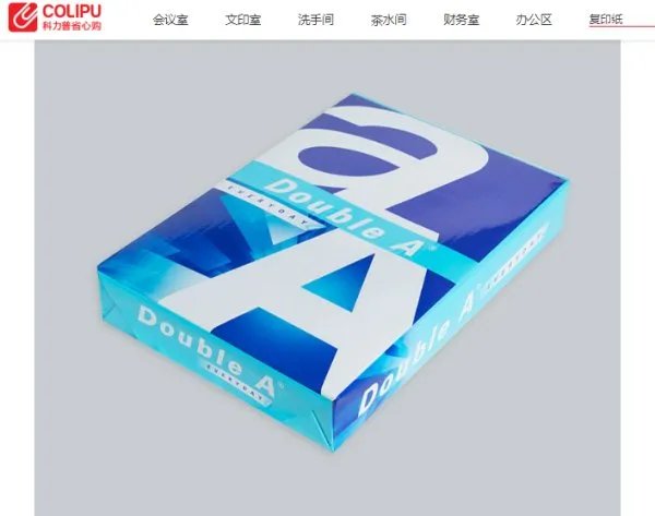 办公用比较好的纯木浆复印纸有哪些品牌?