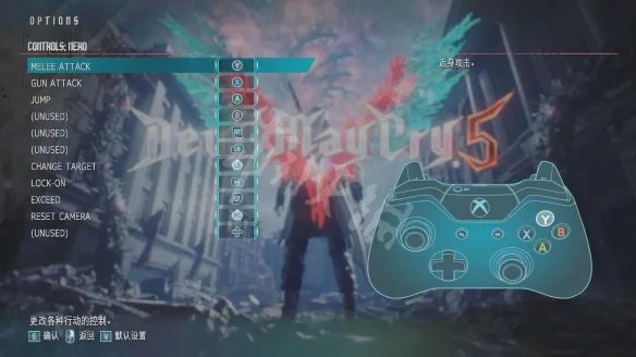 《鬼泣5》手柄操作指南 手柄还是键盘好？