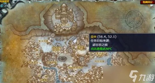 魔兽世界诺甘农之核的守护者任务攻略