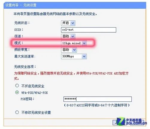 无线路由器怎么设置? 教你轻松设置上网