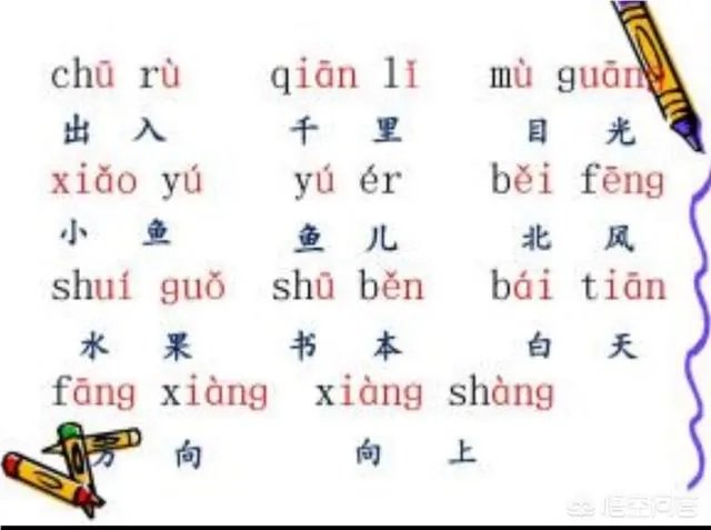 孩子上一年级了,有的拼音不会拼怎么办?