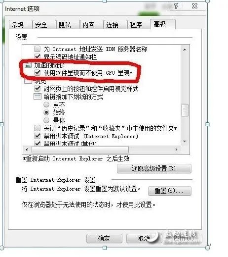 为何我安装所有软件都会出现Administration已停止工作.